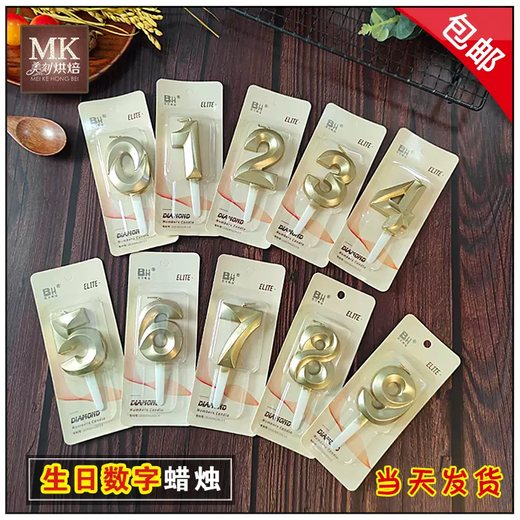 Yusenyi Birthday Cake Opera Gold-plated Smokeless Candle Children's Number Personalized Creative Shell Party Baking Decoration 09 1 each or remark 10 in total Diamond Number Candle
