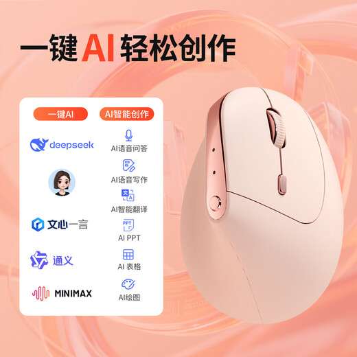 B.O.W航世MD280L mini Ai智能语音三模人体工学无线有线蓝牙垂直便携鼠标女生办公立式充电无线鼠标 影黑色丨AI人体工学三模鼠标丨充电版