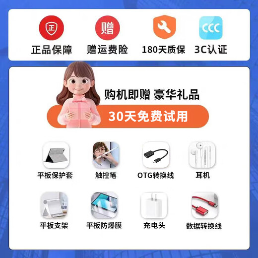 GUNCAKUs neuer Samsung-Bildschirm 16+1024G ultradünner Tablet-Computer 4K ultraklarer, vollständig passender Bildschirm voller Netcom 5Gwifi Gaming-Büro-Lernen Zwei-in-Eins-Tablet-Pad brandneues leistungsstarkes Zehnkern-A5/blaues Modell 128G-Version + kostenloses Geschenkpaket