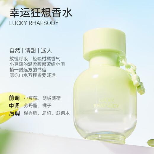 MINISO famous premium perfume long-lasting fragrance light fragrance commuting elegant floral fragrance for women and girls MINISO island storm perfume