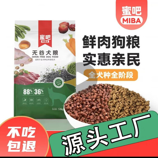 Miba adult dog puppies are generally 10 Jin Jin is equal to 0.5 kg, 20 Jin Jin is equal to 0.5 kg, 40 Jin Jin is equal to 0.5 kg, boneless fresh meat dog staple food, half beef and half grain (40 Jin Jin is equal to 0.5 kg, 10 Jin Jin is equal to 0.5 kg *4 packs (free trace element 1.00kg)