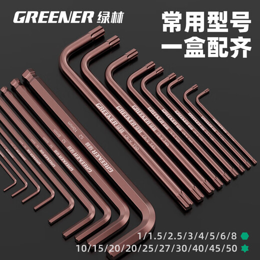 GREENER Hexagonal Wrench Set High Hardness Strong Magnetic 6-Angle Screwdriver Universal Hexagonal Wrench Extended Plum Blossom Hexagonal Key