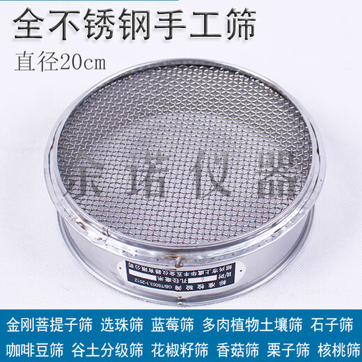 Stainless steel manual 40c standard sieve soil sieve test sieve test sample sieve 8-400 mesh 8 mesh 2.5mm