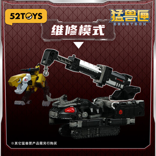 52TOYS 猛兽匣系列猛兽匣系列死斗潮玩变形玩具手办模型机甲摆件礼物 猛兽匣系列死斗+特典