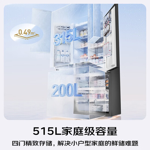 Panasonic (Panasonic) National Subsidy Cranberry 2.0 French-style multi-door refrigerator 515 liters large capacity household zero-embedded air-cooled frost-free automatic ice making first-class energy efficiency trade-in Cranberry 2.0 515 liter French-style zero-embedded XG52GJB
