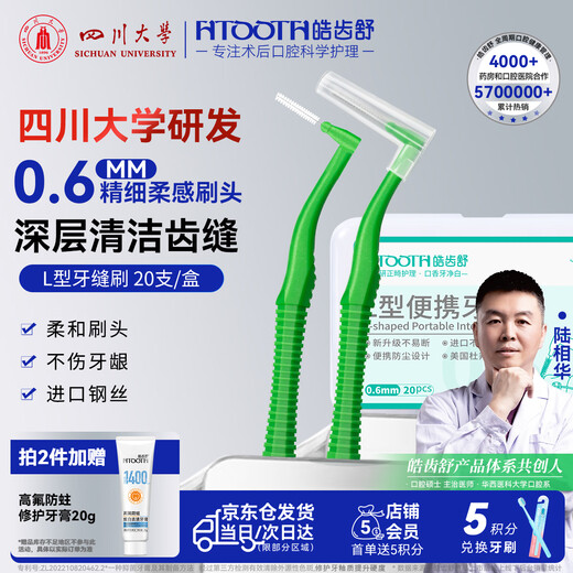 Hao Chi Shu interdental brush orthodontic brace gap cleaning periodontal cleaning medium size 0.6mmL type 20 pieces reusable