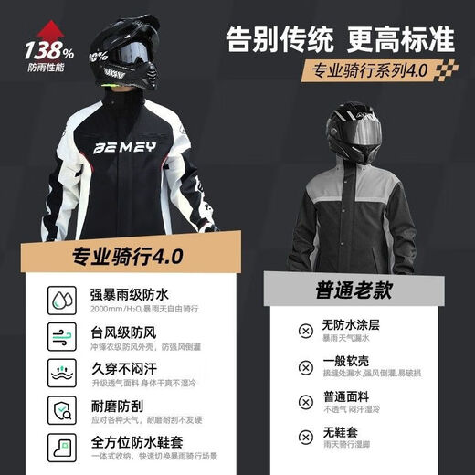 Recruiting motorcycle riding clothing raincoat rainproof men's split suit men's windproof and waterproof take-out rider only