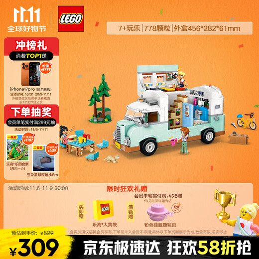 乐高（LEGO）积木拼装好朋友42663 友谊野营车探险女孩儿童玩具生日礼物
