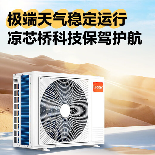 Leader central air conditioner Haier Smart Home duct machine produced by Haier Smart Home, one-to-one living room household 3 hp super power-saving Pro first-class energy efficiency 3p Yuanqi full DC frequency conversion, one price all-inclusive 4 hp first-class energy efficiency super power-saving Plus super large cooling capacity