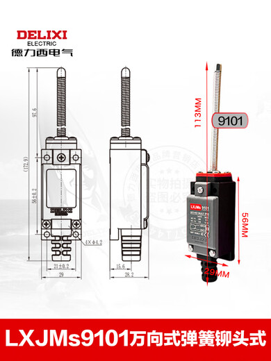 Delixi LXJMs travel switch limit switch 9101 spring