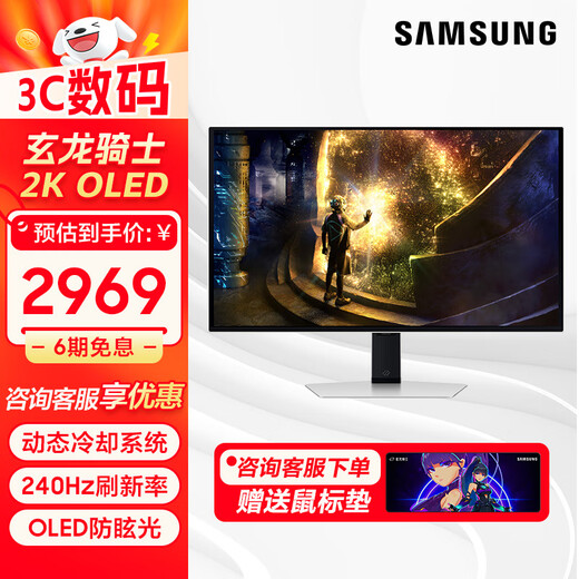 Samsung (SAMSUNG) 27 pouces OLED 2K 0,03 ms (GTG) technologie anti-brûlure et anti-éblouissement Odyssey FPS moniteur de jeu e-sports S27DG610SC 240HZ