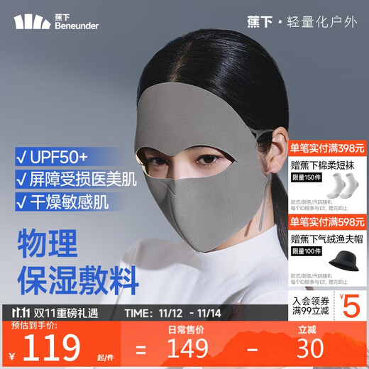 Beneunder muscle base screen mask autumn and winter warm sun protection mask women's sun protection mask four seasons high appearance dark gray