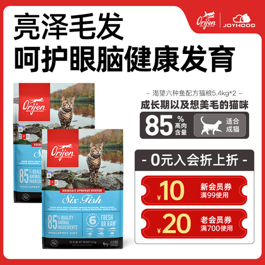 Pupan Orijen longs for chicken-flavored kitten and adult cat food for weight gain and gills. Six kinds of fish flagship store cat food 5.4KG. Double pack stocking package. Six kinds of fish cat food 5.4kg*2 26/6 5.4kg. Pull down the details to get coupons for more discounts.