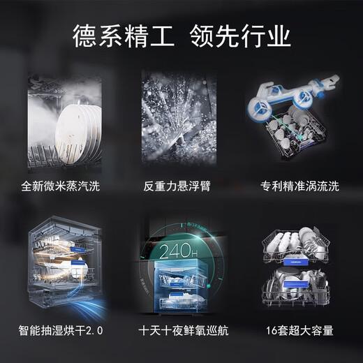 SIEMENS built-in dishwasher 16 sets SJ43HB24MC five-star disinfection, intelligent dehumidification and drying, patented smart oil stain built-in SJ43HB24MC-black glass door panel