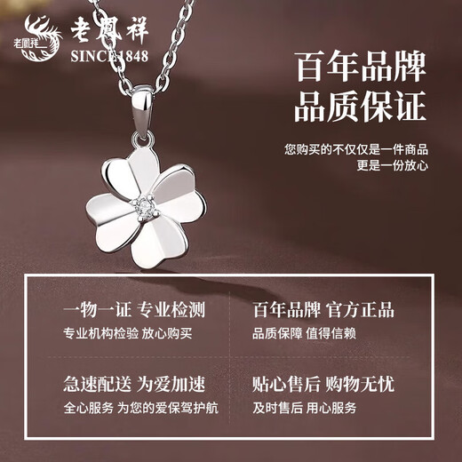 Lao Fengxiang PT950 platinum four-leaf clover necklace, women's platinum Chinese Valentine's Day gift for girlfriend and wife PT950 platinum four-leaf clover pendant-1g brand gift box with free silver chain