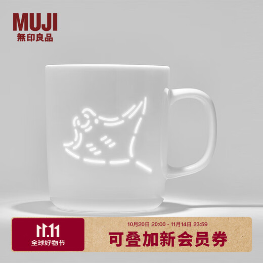 MUJI Linglong Porcelain Mug Water Cup Ceramic Cup Coffee Cup Tea Cup Manta Ray 530ml