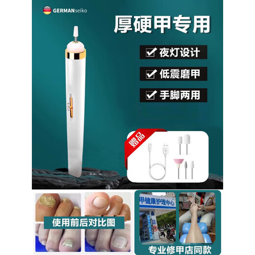 Mi Hong German electric nail clipper fully automatic hand and foot dual-use original nail polisher old man thick polisher gray trimming toenail white nail polisher shot 1 shot 6 4-speed adjustment to enhance horsepower