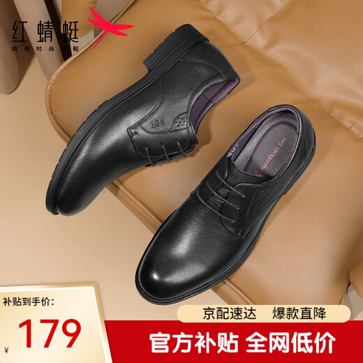 Red Dragonfly genuine leather men's shoes autumn and winter comfortable business casual leather shoes high-end formal derby shoes wedding shoes WTA7376 black 42