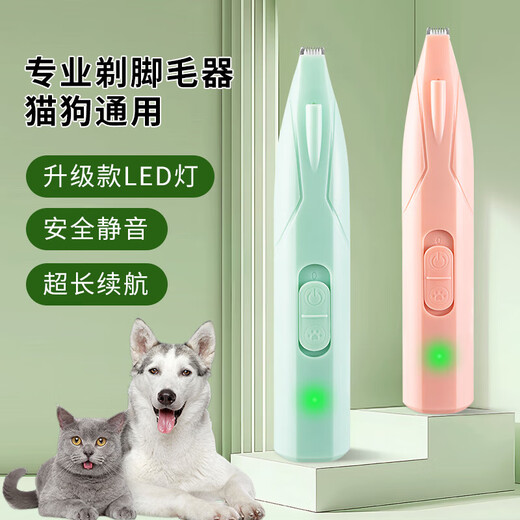 Pet shaver, dog and cat foot shaver, cat paw sole special silent trimmer, electric hair clipper, flagship model pink, enhanced power and increased battery life