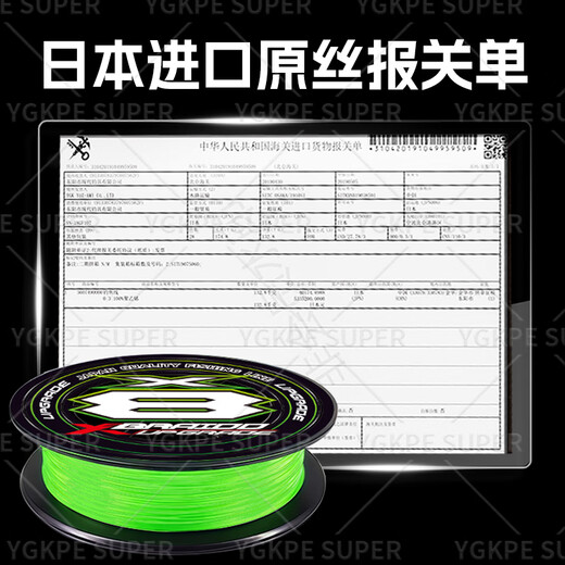 YGK PE JP8 imported PE line ygkpe super long-range smooth sub-line wear-resistant anti-bite Dalima main line fishing line imported raw silk 100 meters green 0.6