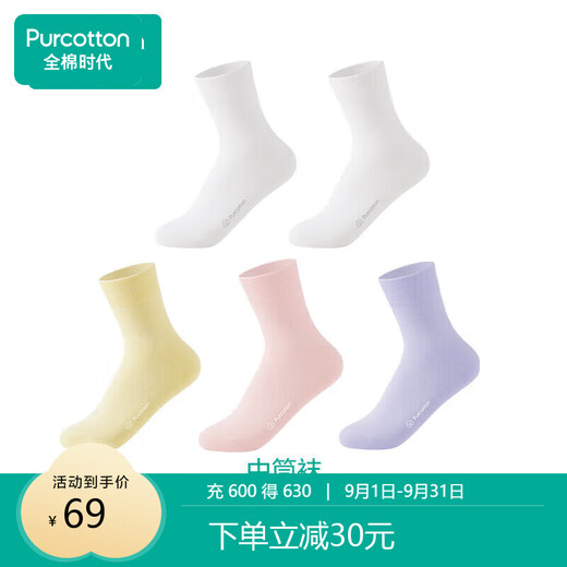 Pure cotton era women's socks 5A antibacterial 5 pairs of general benefits pure cotton non-falling and anti-odor summer short, medium and high-top