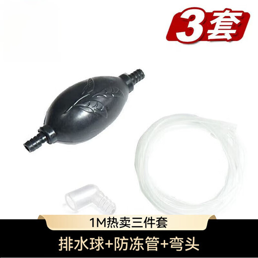 Tea tray drain pipe, tea set accessories, absorbent ball, tea pipe, tea table, tea table, leaking pipe, water outlet hose, elastic water ball + white drain pipe 1 meter with elbow