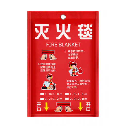 Fire blanket manufacturer special national standard for fire protection 3C certification thickened kitchen household insulation fire blanket hotel escape blanket 1m*1m_fire blanket_regular style_flower skin