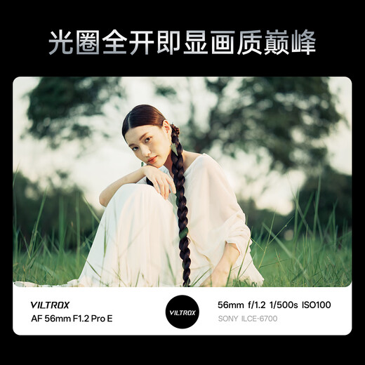 VILTROX AF 56mm F1.2 Pro XF Fuji mouth autofocus large aperture portrait photography fixed focus lens suitable for XT5 XE4 XM5 XS20 XH2S mirrorless cameras