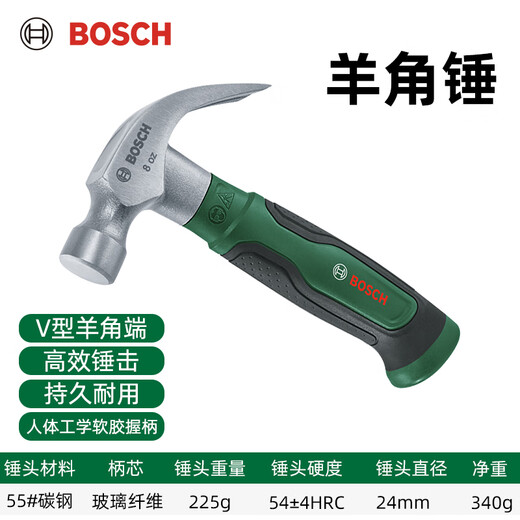 BOSCH fitter's hammer flat head hammer duckbill hammer electrician's hammer carpentry hammer claw hammer masonry hammer stone breaking hammer flat chisel short claw hammer 225g