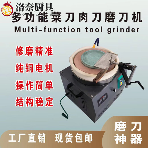 YUANZU Japan imported knife sharpener, kitchen knife, multi-functional knife sharpening artifact, water-cooled meat knife, kitchen knife, scissors, battery driven sharpening wheel