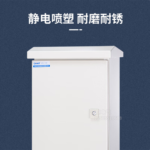 Chint outdoor waterproof distribution box charging pile protection box thickened wall-mounted outdoor rainproof empty box JFF1-600*500*230
