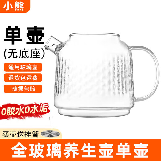 Suitable for Bear all-glass health pot universal accessories YSH-P10Q7/P10R8 glass pot body and lid High borosilicate glass single pot