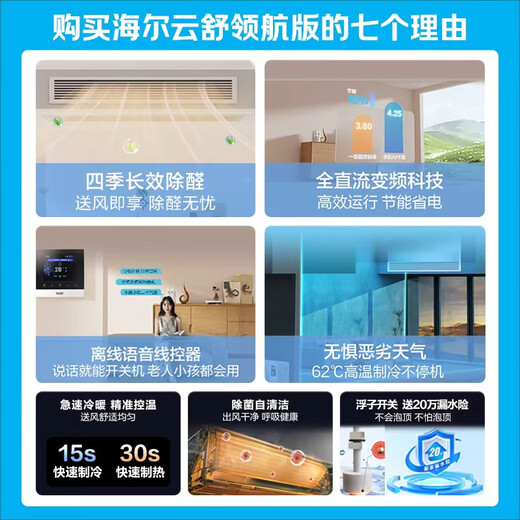 Haier central air conditioning 2 HP duct machine one drag one Yunshu pilot version home formaldehyde removal bedroom two units 100% pure copper tube KFRd-50NW/78EL81PU1 national subsidy