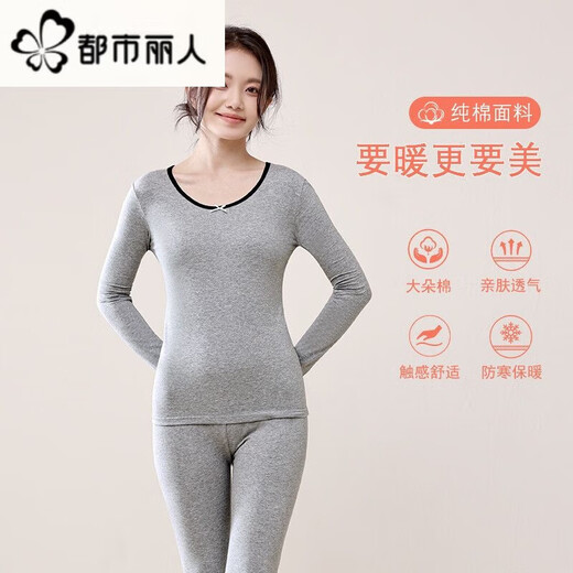 Urban Beauty Pure Cotton Autumn Clothes and Autumn Pants Women's Suit Solid Color Thin Thermal Underwear Shaping Cotton Sweater Autumn and Winter Shirts and Underwear Contrasting Color + Gray Suit + Socks - Combination Pack / M 95Jin Jin is equal to within 0.5 kg
