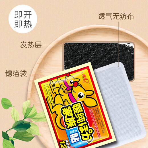 Jidaocook Baby Warming Patch for Aunt, Warming Patch for Menstrual Period, Cold Patch for Fever, Palace Warming Patch for Great Aunt, Tummy Warming and Body Warming Patch, 5 pieces, 5 minutes quick heating, 54 constant temperature heating