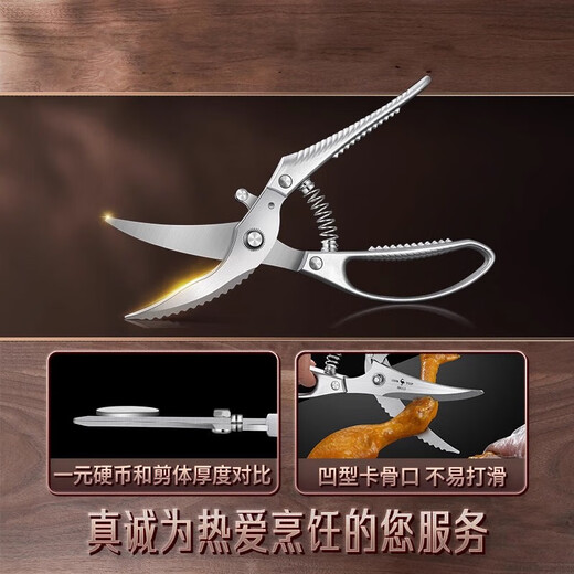 Sansi Steel (SSGP) multifunktionale, leistungsstarke Hühnerknochenschere, Edelstahl-Küchen-Ganzstahl-Einteilerschere, Haushaltsartefakt-Grill- und Fischtötungsschere, verbesserte Hühnerknochenschere