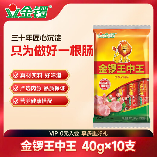 Jinluo Ham Sausage Jinluo King of Kings Ham Sausage 40g*10 pieces Traveling Camping BBQ Sausage