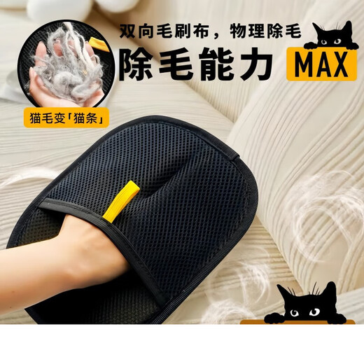 Hair removal gloves, cat hair cleaner, dog hair removal and adsorption artifact, household cat and dog hair removal, carpet, bed hair, high-grade black 2-pack, just one rub