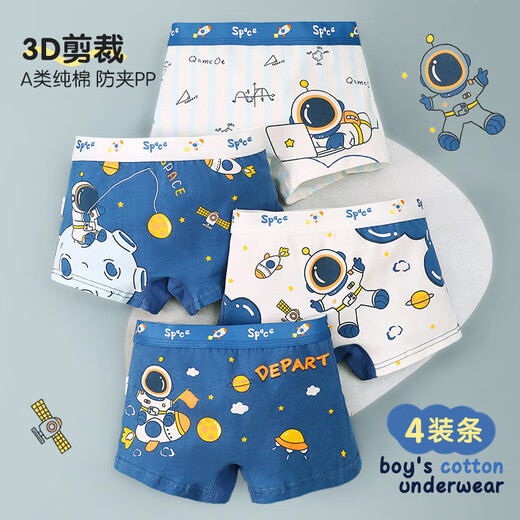 Pure cotton children's underwear, boy's type A boxer briefs, skin-friendly boxer shorts that do not pinch the butt, big children's underwear, cotton crotch, space astronaut 4 pieces 130 (XL) recommended 45-55 Jin Jin equals 0.5 kg