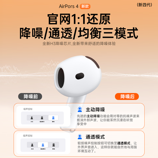 Huaqiangbei's new official authentic product | Air 4 generation noise reduction version Bluetooth headset adapted to Apple's active noise reduction wireless 2025 new semi-in-ear iPhone17/16/15/14/13 active noise reduction version full-featured pods4 ANC active noise reduction + spatial audio + sliding tuning