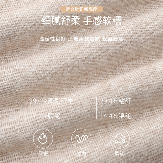 Baleno Fungus Collar Inner Sweater Women's 2025 Autumn and Winter Soft, Comfortable, Skin-Friendly Antibacterial Temperament Age-Reducing Bottoming Shirt