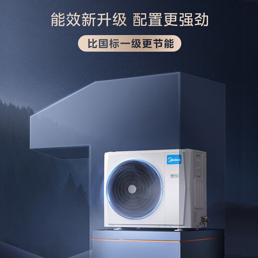 Midea Starlight multi-split central air conditioner, one to five, four to three, one to more, super first-class energy efficiency MDS full DC frequency conversion, intelligent cleaning, pure copper tube, two rooms and one living room, Starlight 5 HP, one to three, two rooms and one living room 110, first-class energy efficiency