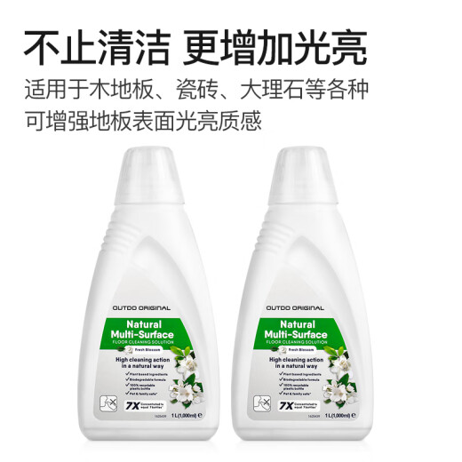 克鲁克适配必胜（BISSELL）洗地机清洁液3882配件地板清洗剂主刷滚刷过滤网地面清洁剂 清洁液1瓶