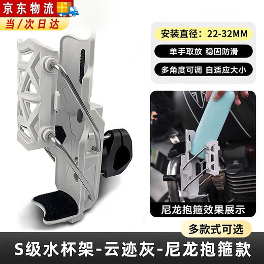 Lanlian motorcycle water cup holder bumper kettle cup holder electric vehicle bicycle water cup holder scooter water bottle drink holder bumper modification accessories equipment thermal cup holder automatic adjustment water cup holder free tool - Yunji Gray