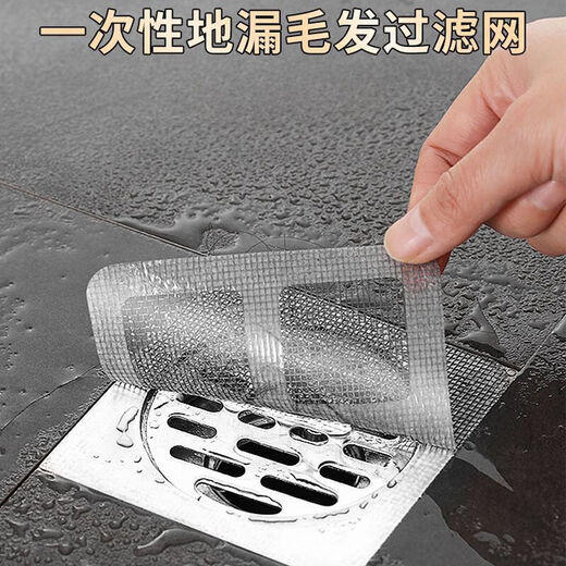 Bathroom hair filter hair net bathroom sewer filter floor drain stickers kitchen clogging anti-insect anti-blocking floor drain encryption floor drain stickers 20 pieces