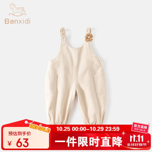 Banxidi Girls' Pants Spring and Autumn 2025 New Baby Style Overalls Children's Casual Pants Children's Autumn Clothing Leg Pants Beige 110