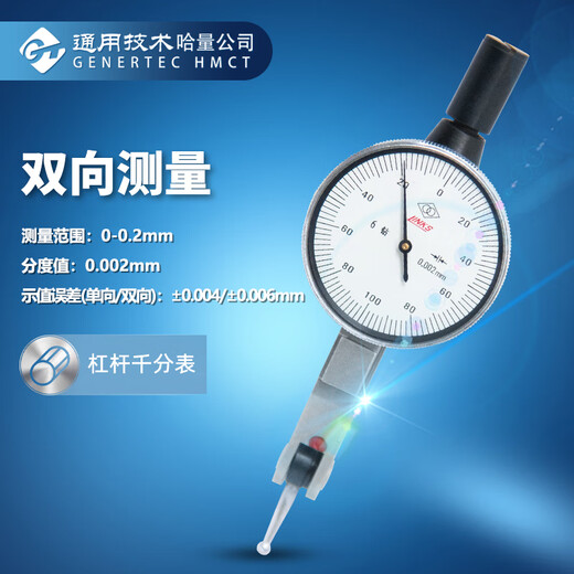 Haliang serial lever dial indicator 0-0.2*0.002