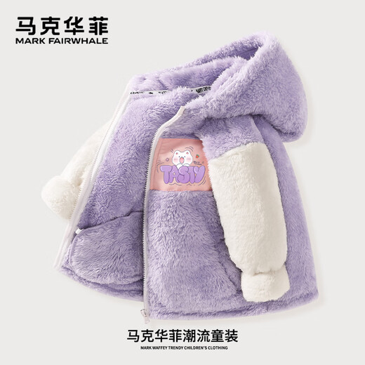 马克华菲童装女童外套冬季加绒儿童上衣女孩冬装中大童2025新款双面摇粒绒 紫Z01 110