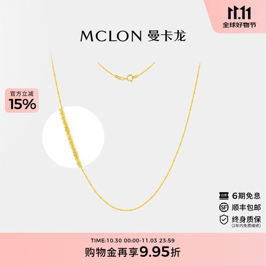 Mankaron star chain yellow 18K gold necklace clavicle chain gold commuting au750 gift for girlfriend star chain 44cm