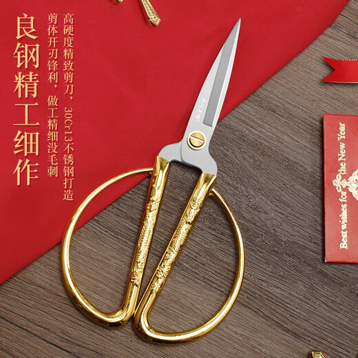 十八子作剪刀家用小剪刀剪纸不锈钢线头龙凤金脚趾边指剪子 2号龙凤剪